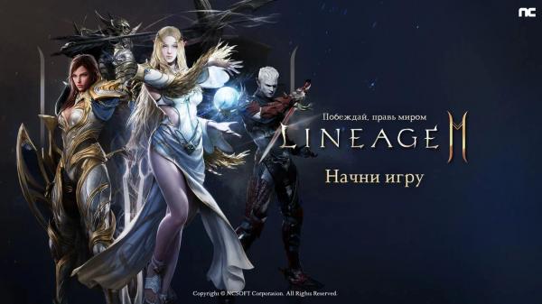 Компания-разработчик NCSOFT официально запустила онлайн-игру Lineage2M 