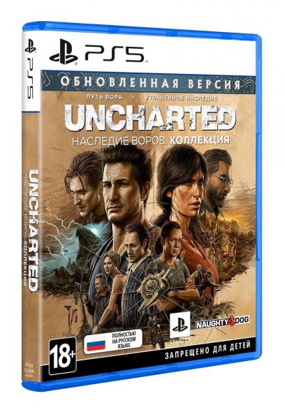 "UNCHARTED: Наследие воров. Коллекция" — в сети появилась российская обложка Uncharted: Legacy of Thieves Collection для PS5 